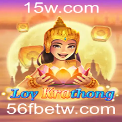Descubra o Empolgante Jogo LoyKrathong: Regras e Introdução ao Fascinante Mundo de 56fbet
